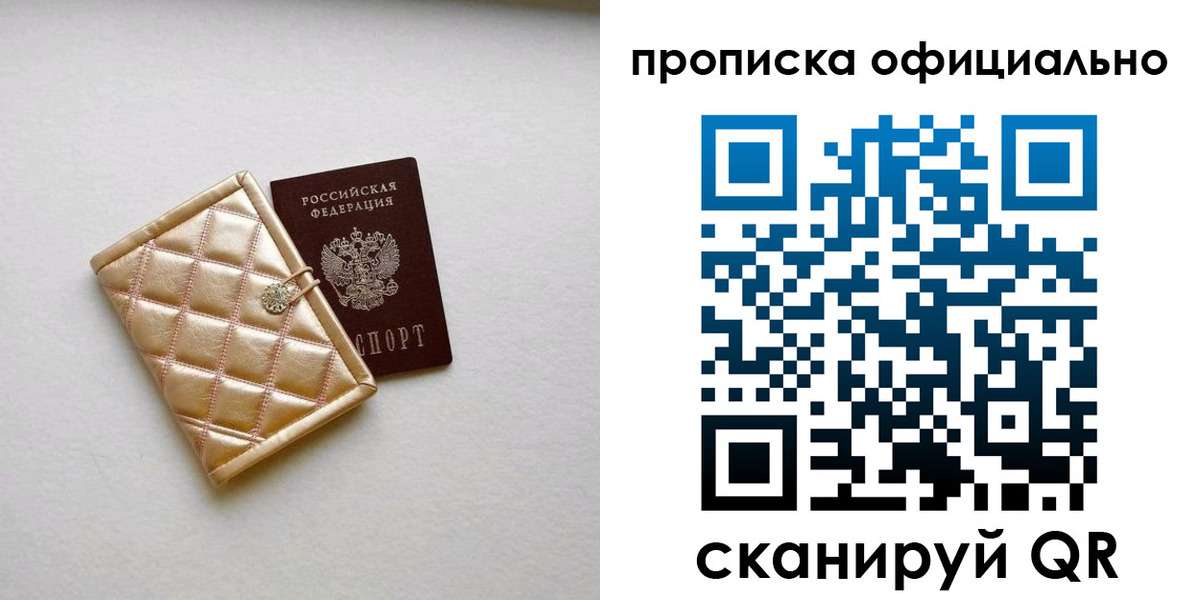временная регистрация в квартире в Красноярском крае
