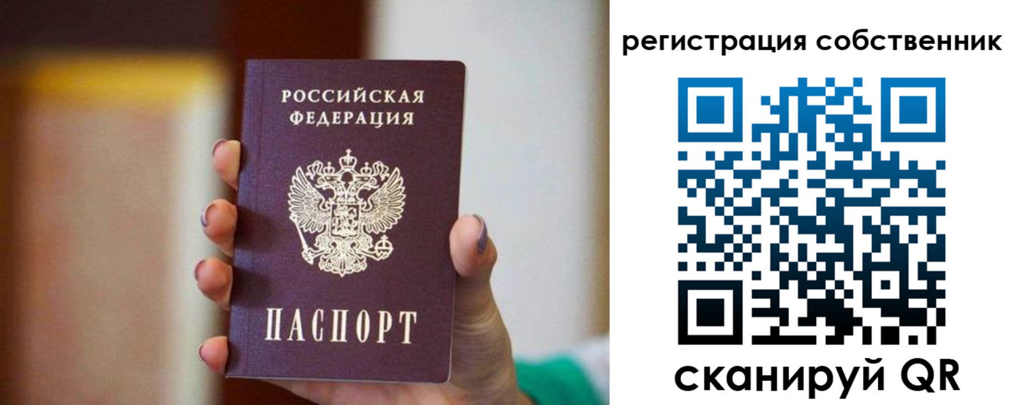 пропишу в квартире в Красноярском крае