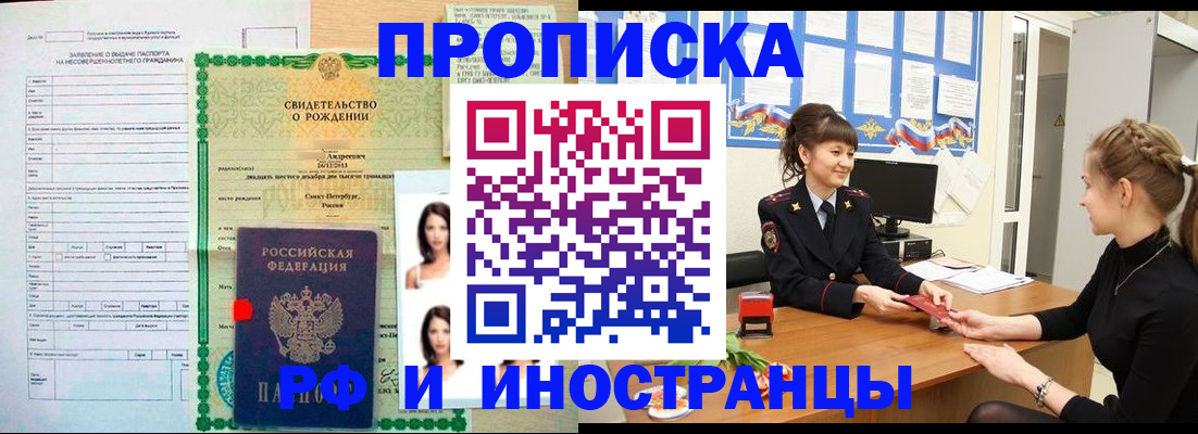 временная регистрация госуслуги в Красноярском крае