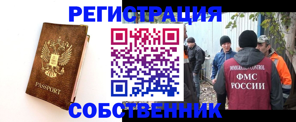 прописка в квартире в Красноярском крае